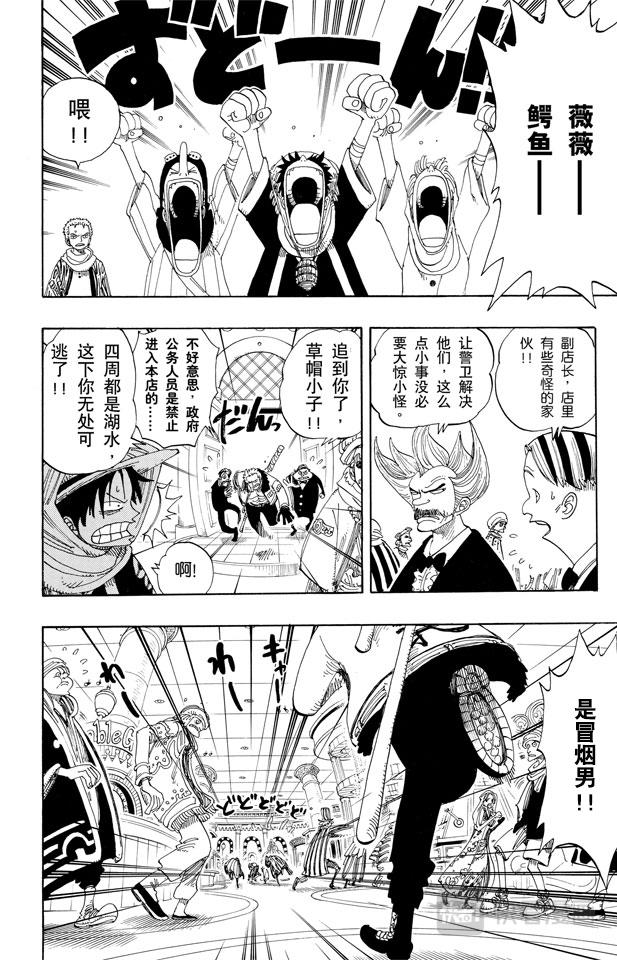 第169话 王国最强的战士3