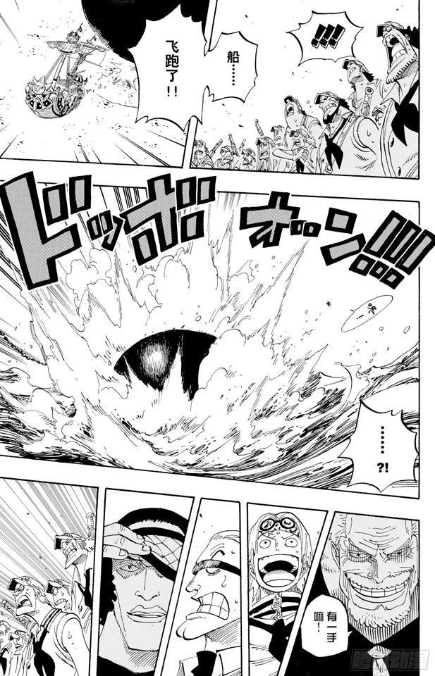 第439话 第三人与第七人11