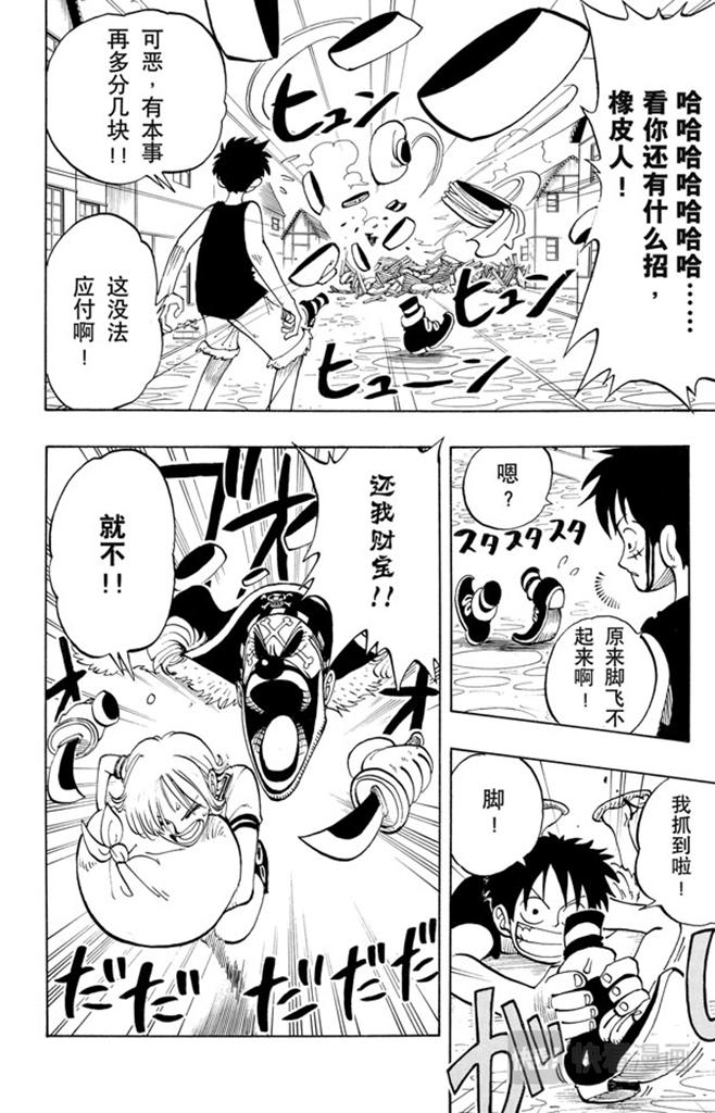 第20话 神偷之道7
