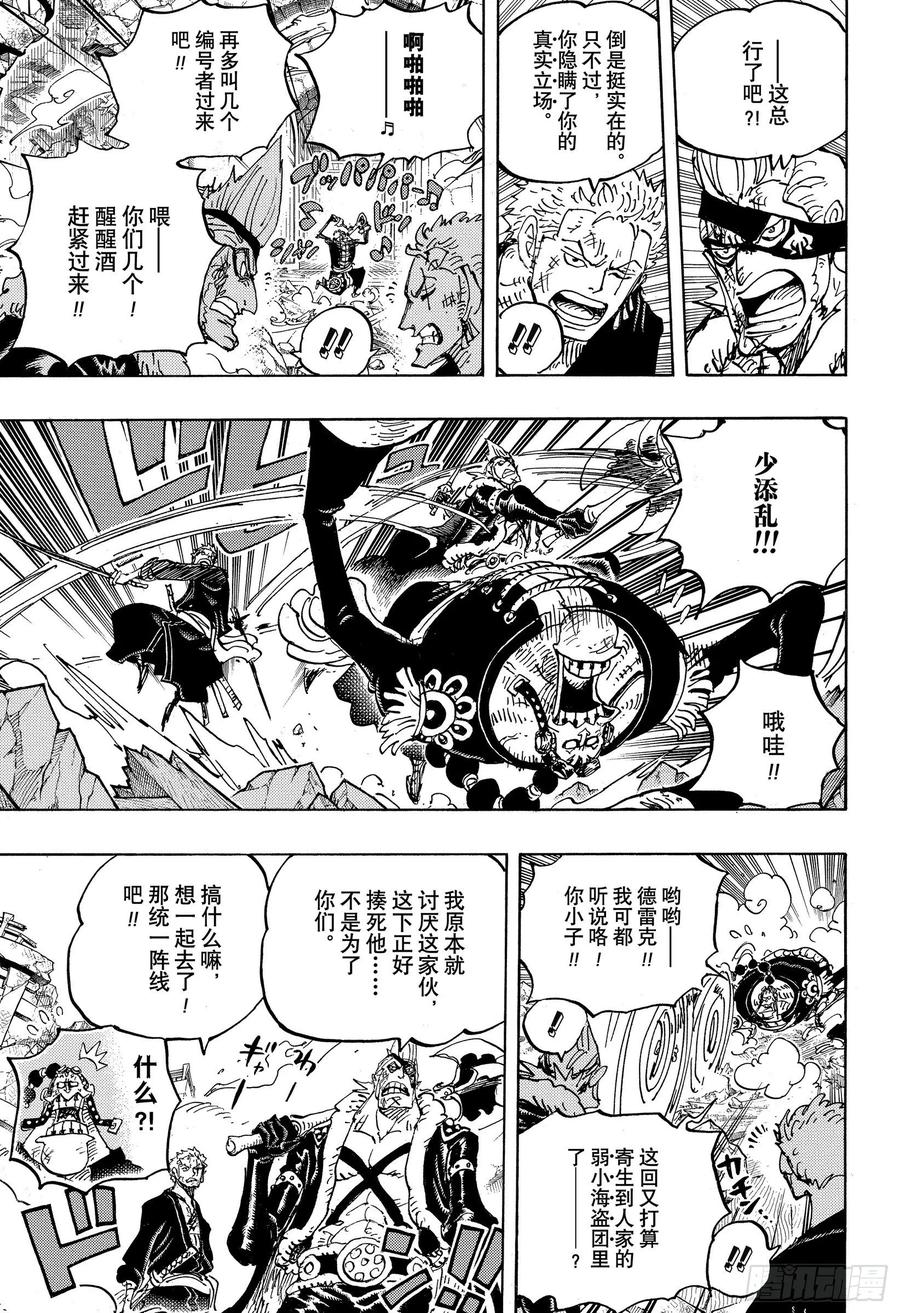 第991话 但求一死！！！10