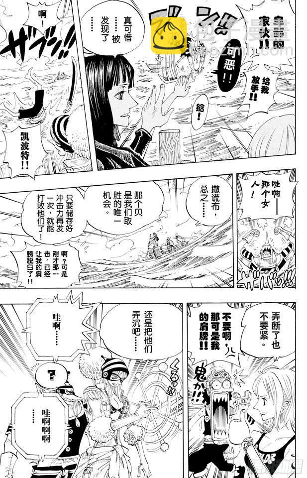 第307话 预备……环岛划艇16