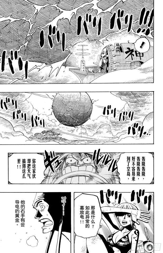 第297话 歌颂大地14