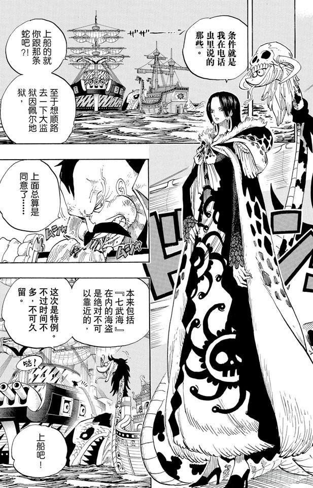 第523话 地狱13