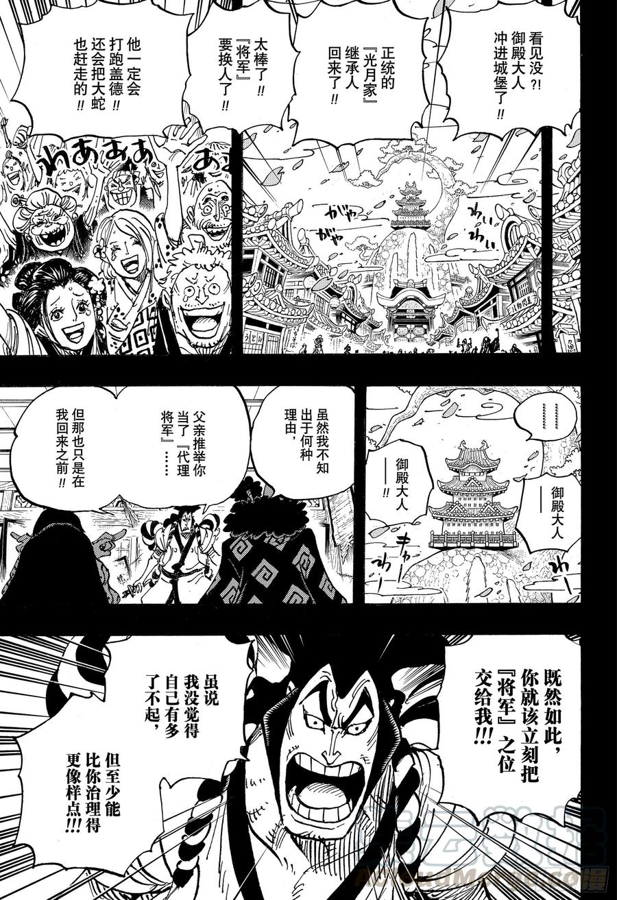 第969话 傻瓜殿下4