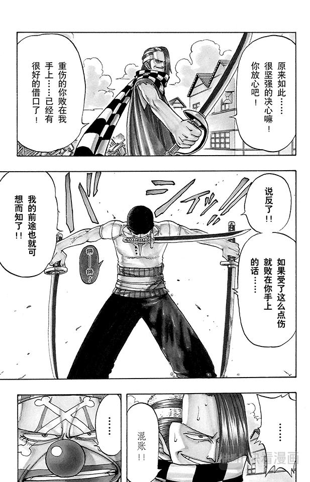 第17话 实力2