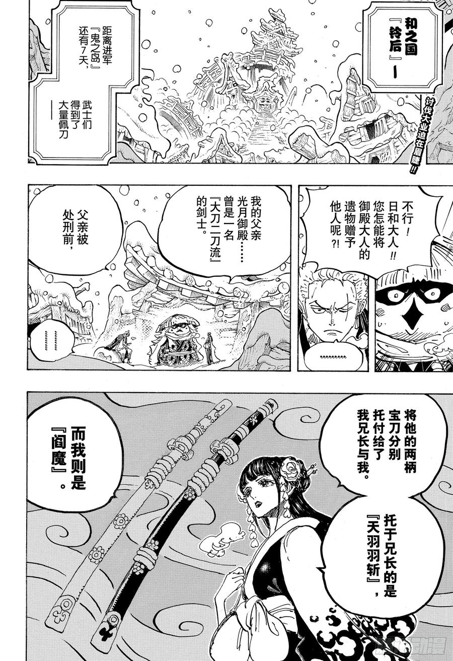 第954话 如龙添翼1