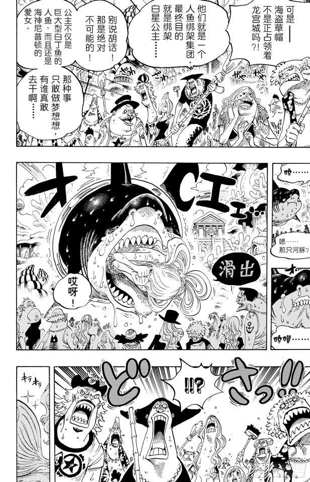 第617话 珊瑚丘的大事件15