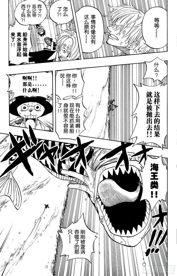 第236话 船要飞上天14