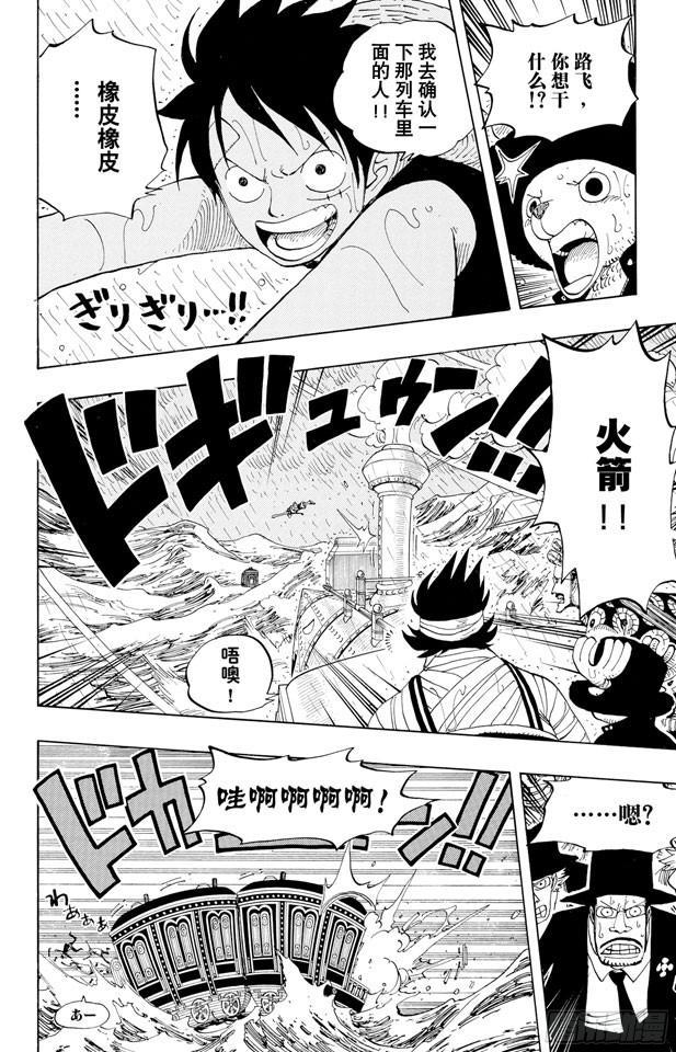 第371话 好汉T彭上校5