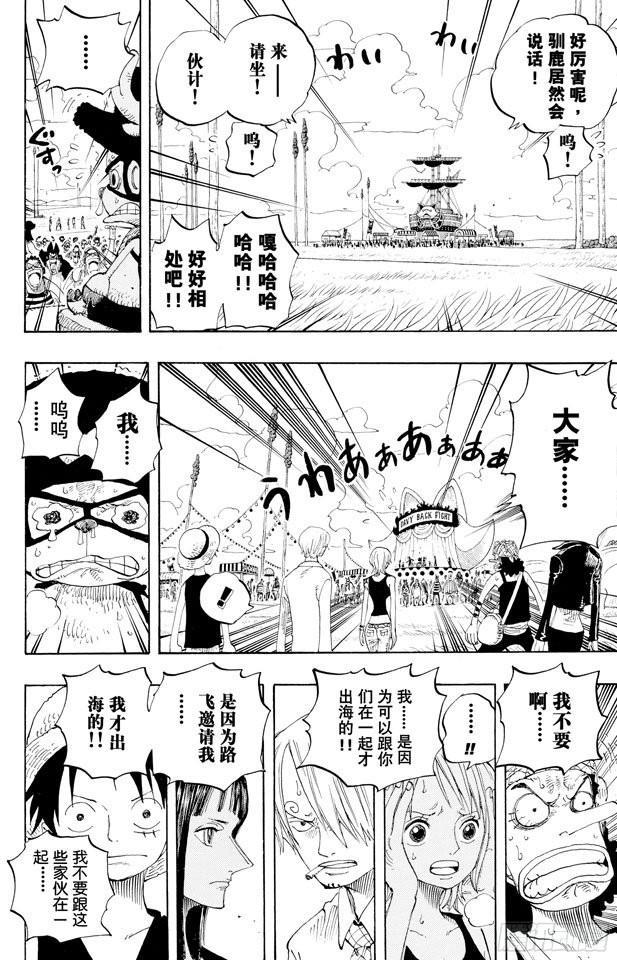 第309话 武斗怪物11