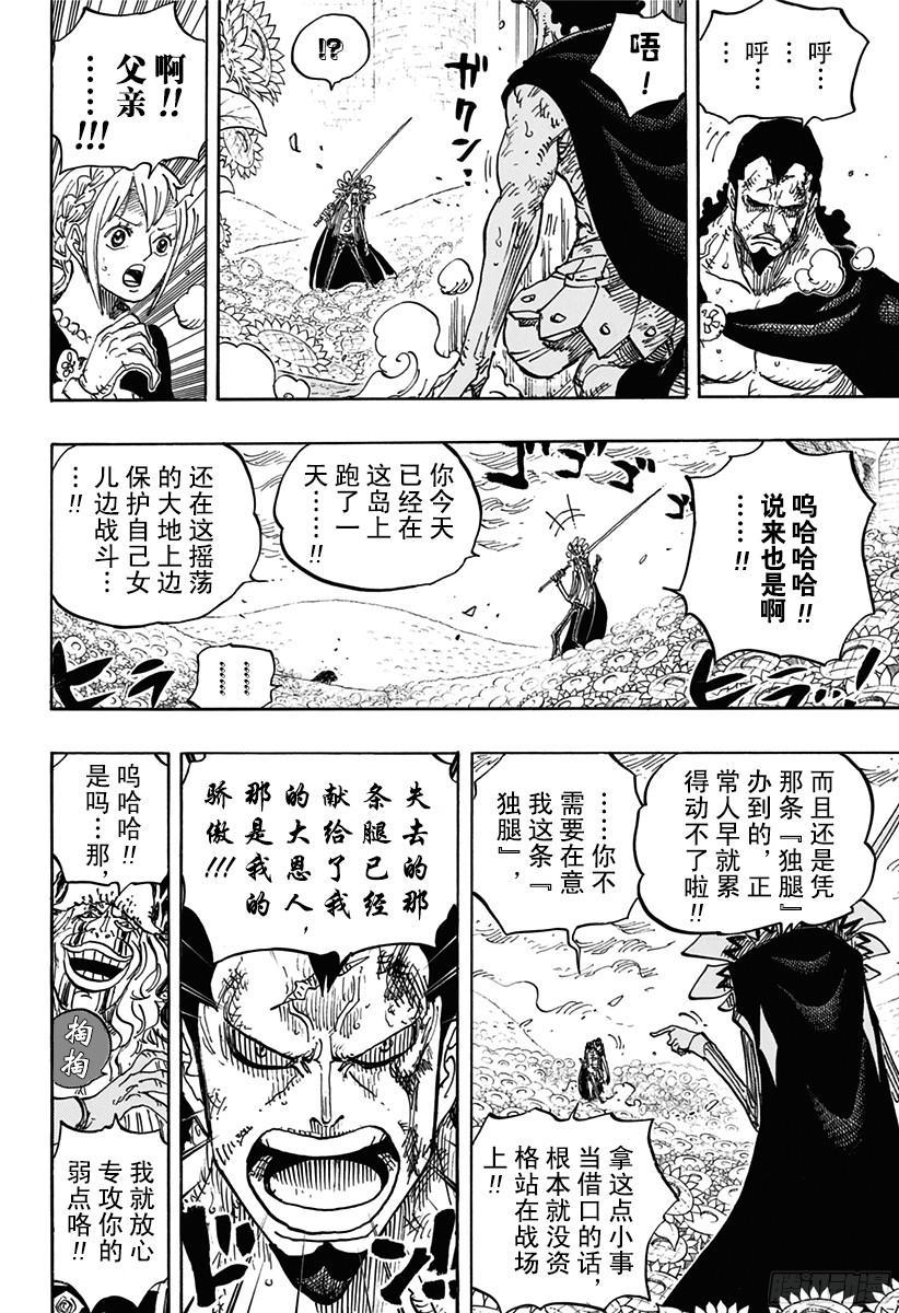 第776话 竞技场的英雄5