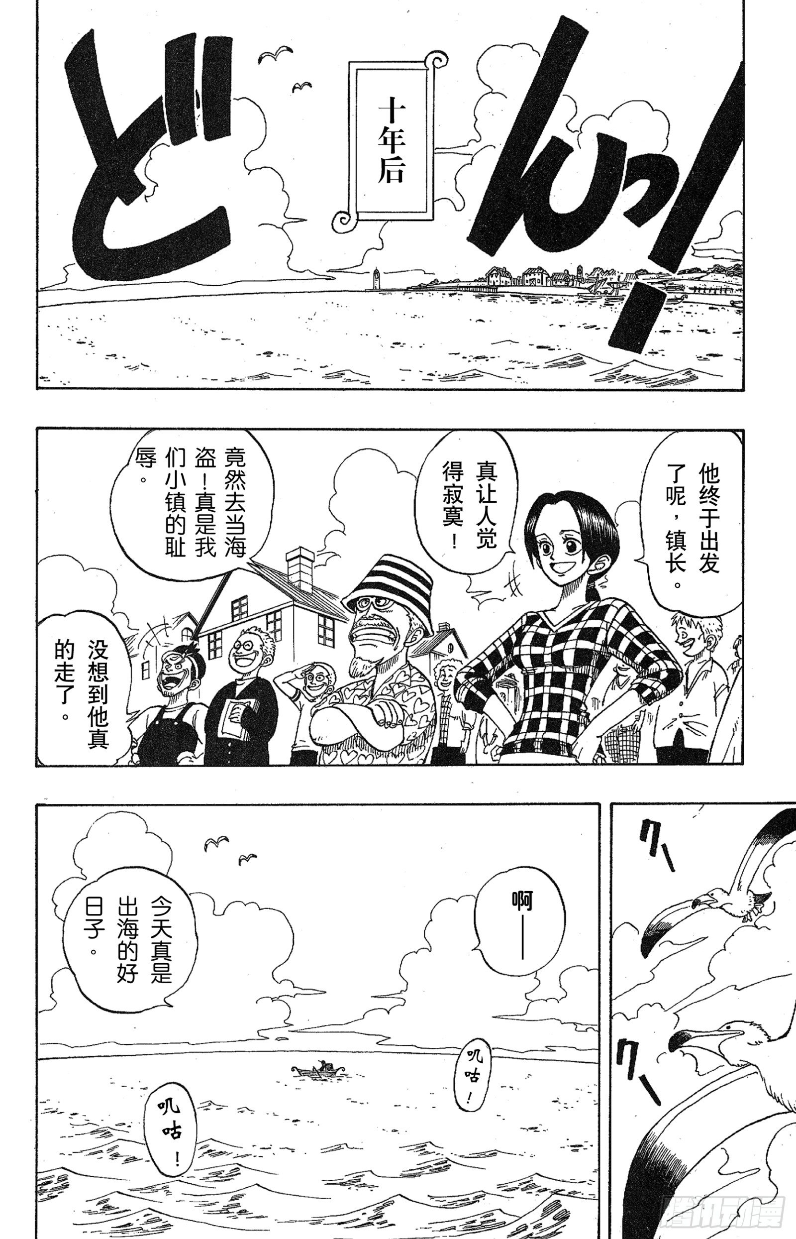 第1话 ROMANCE DAWN 冒险的序幕51
