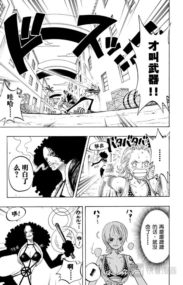 第192话 旋风警报8