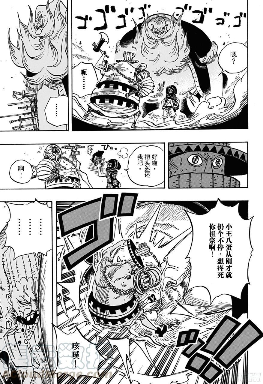 第715话 激战之C区10