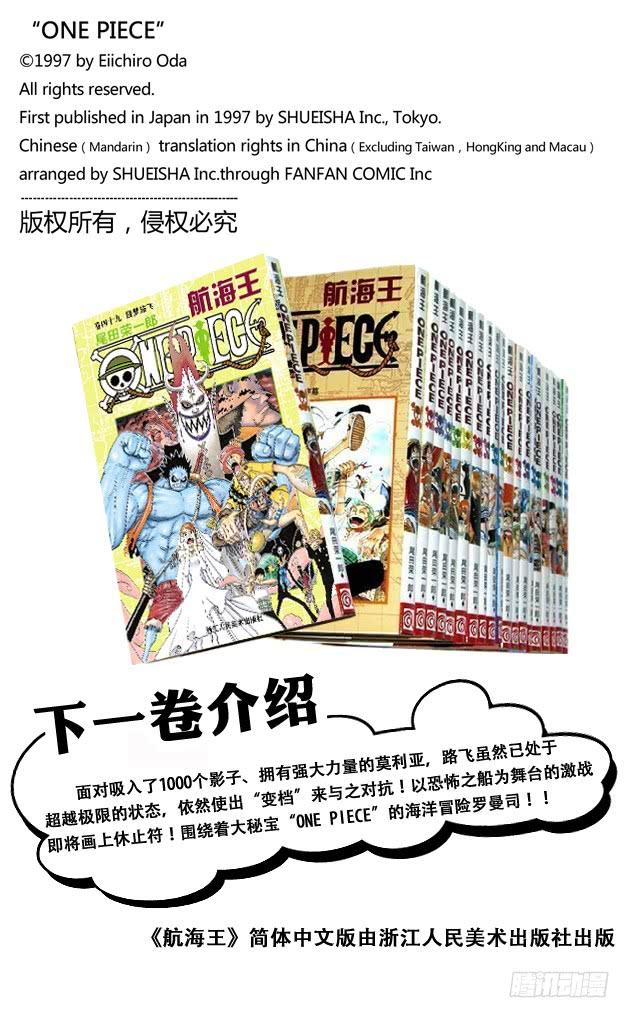 第481话 影子集合地19