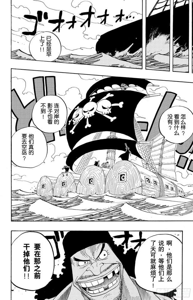 第235话 冲天海流9