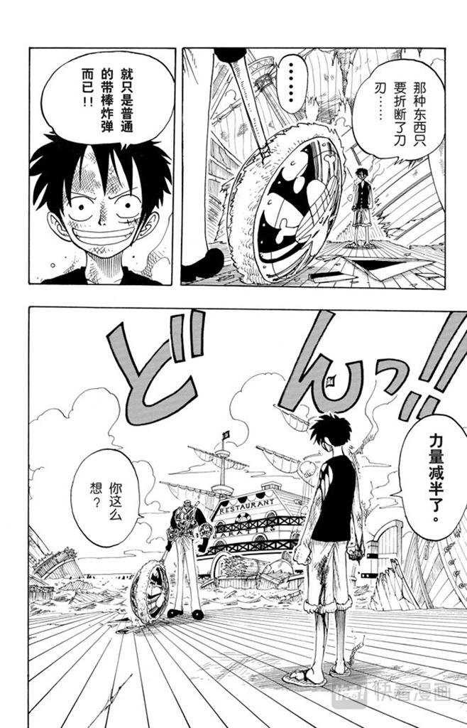 第65话 觉悟1