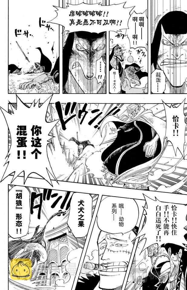 第196话 一15