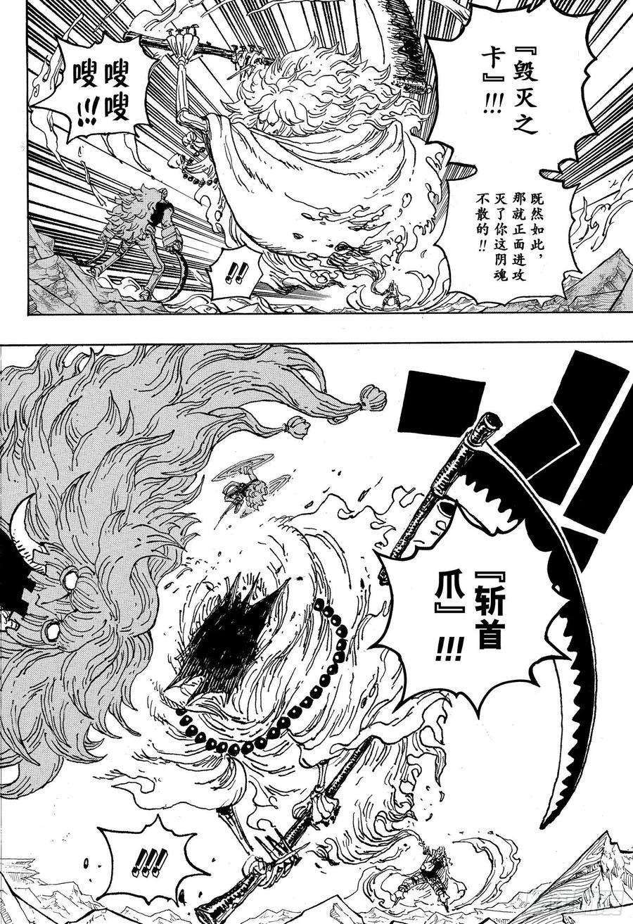 第1029话 塔13