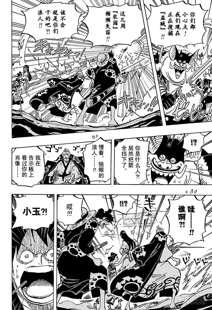 第914话 捡漏镇11