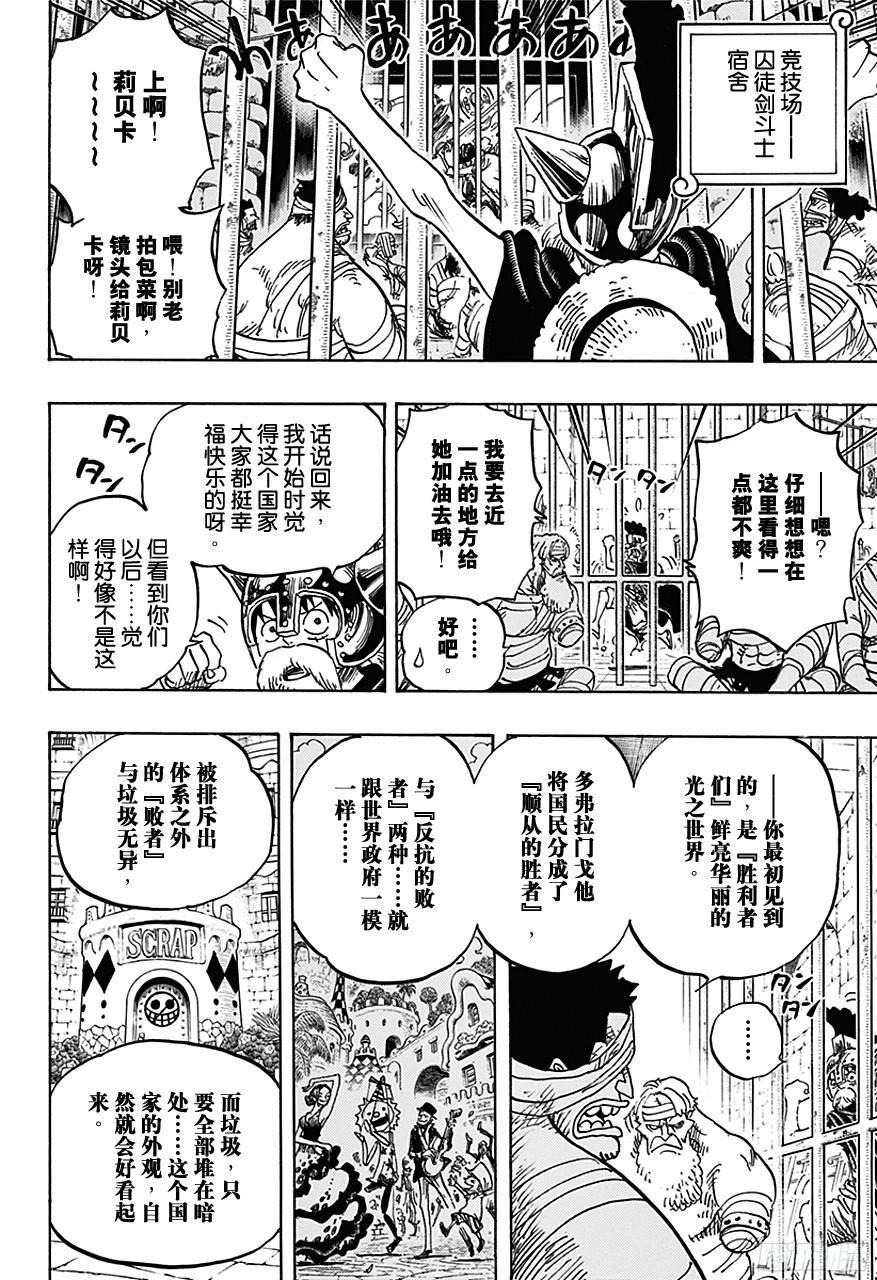 第726话 里克一族12