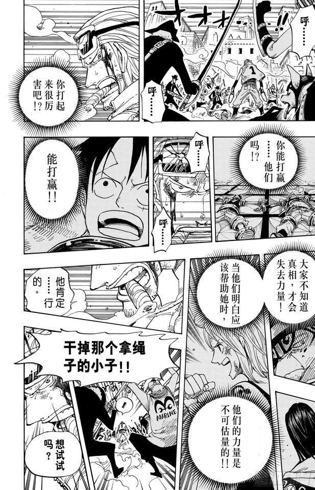 第383话 路飞VS.布鲁诺8