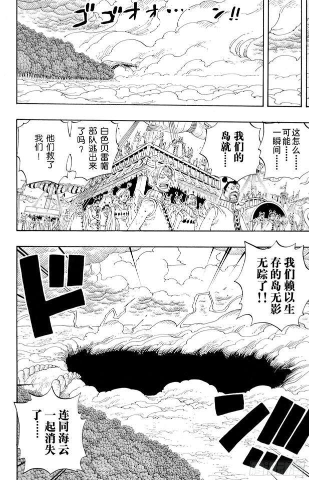 第294话 雷迎13