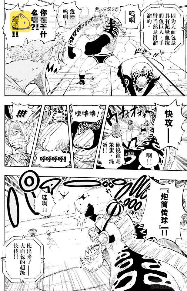 第310话 武斗球赛12
