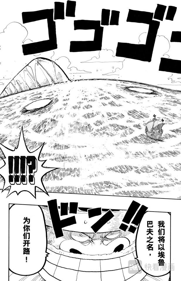 第128话 海盗旗20