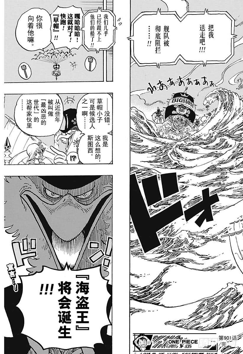 第901话 拼死也要活下去啊！16