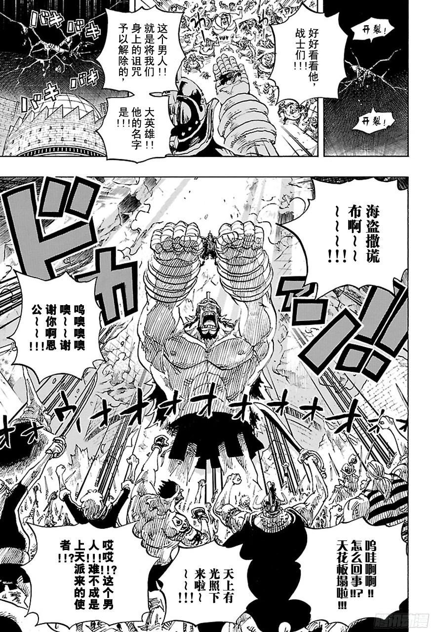 第744话 革命军参谋总长8