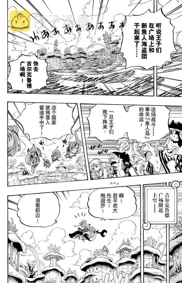 第632话 早已知道1