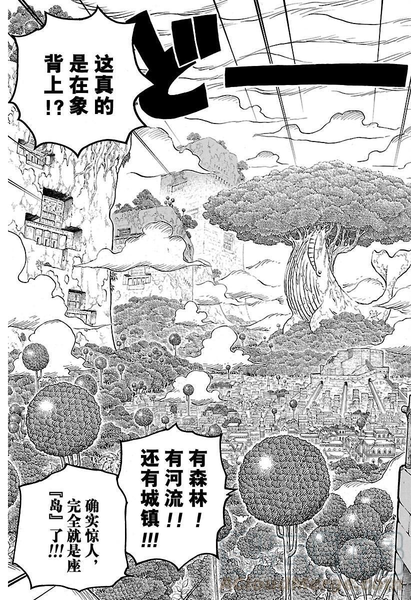 第804话 象背之国的冒险10