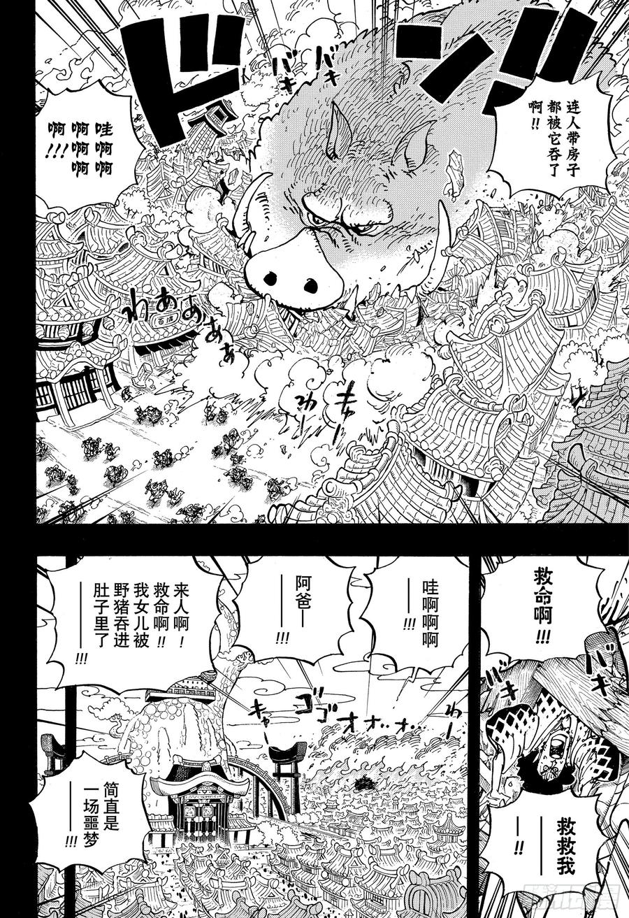 第961话 山神事件3