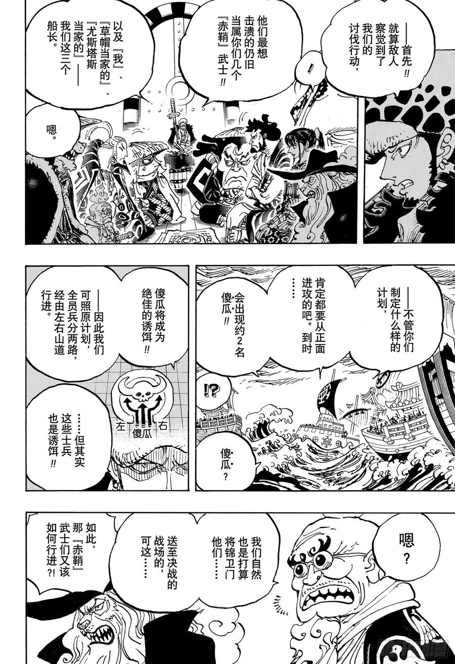 第977话 宴会中止了！！！5