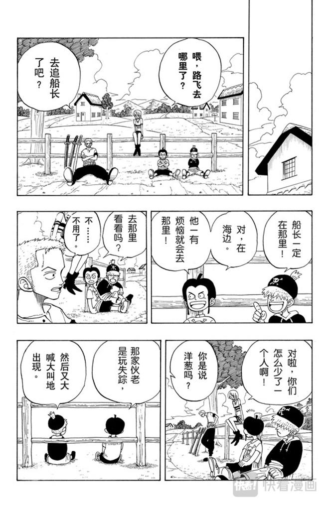 第25话 吹嘘王9