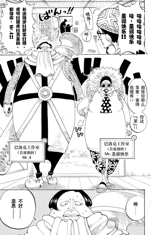 第160话 8点蜘蛛咖啡店见9