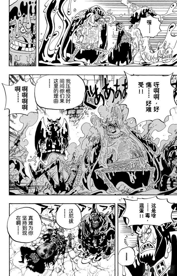 第544话 打开地狱之门17
