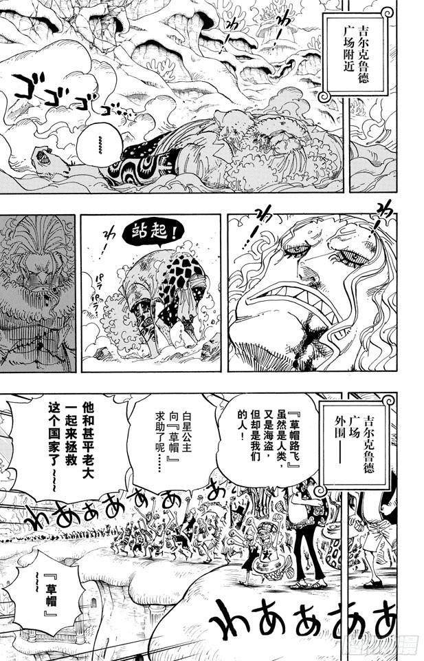 第634话 10万VS.107