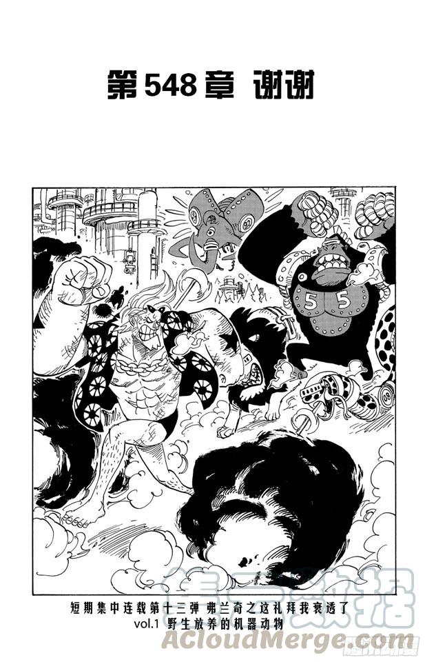 第548话 谢谢0