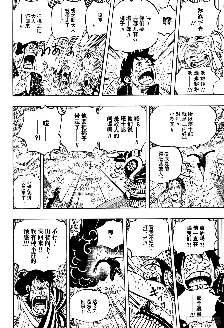 第976话 请容在下自报家门7