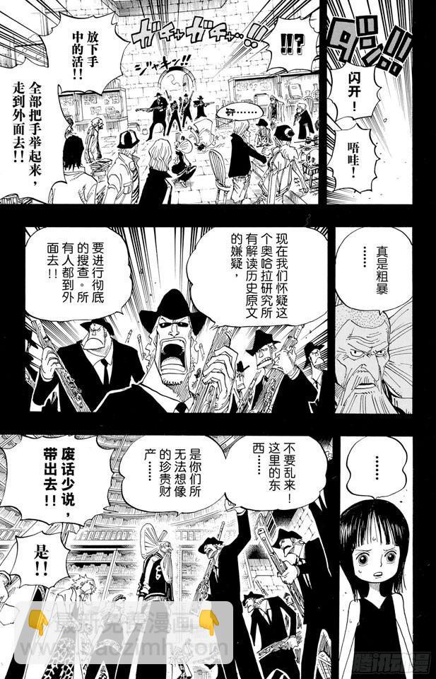 第394话 奥哈拉的恶魔们5