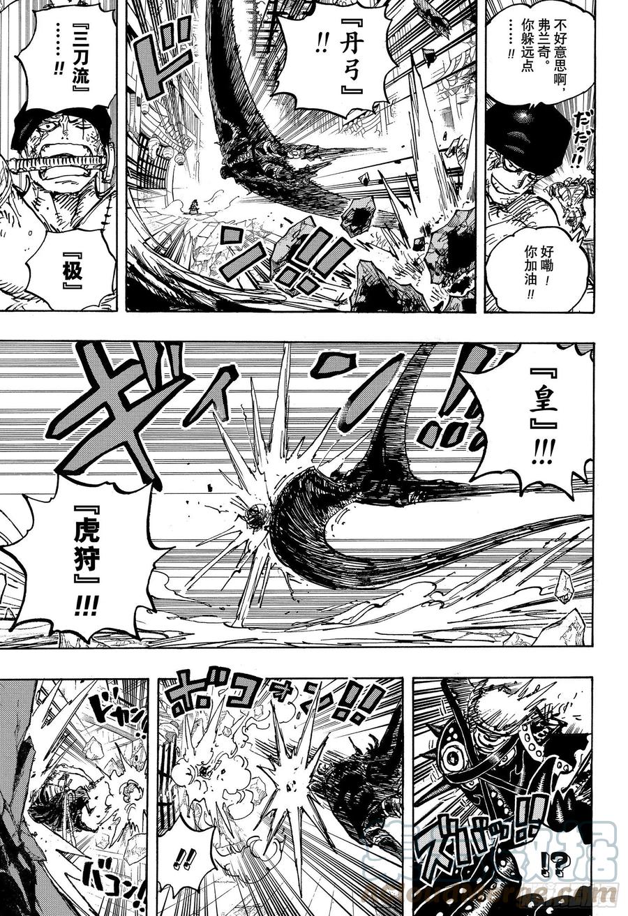 第1027话 超乎想像的危机14