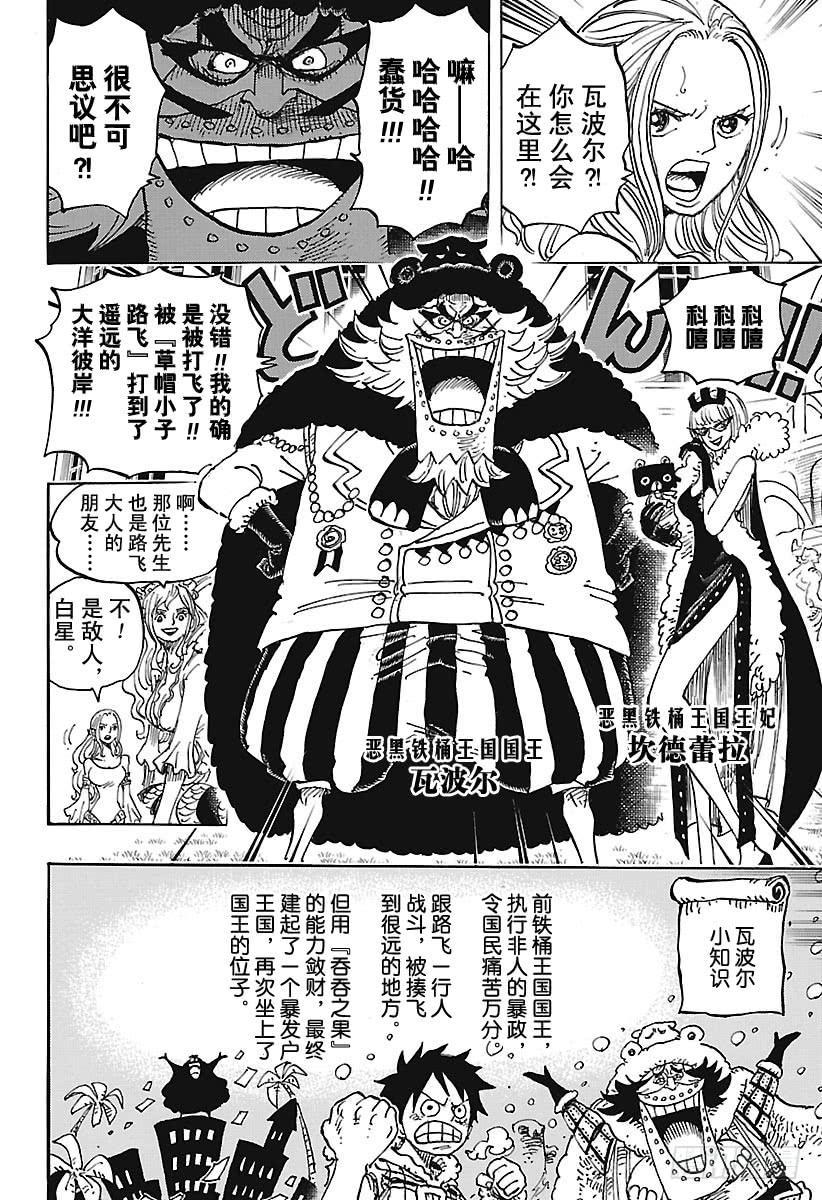 第906话 圣地玛丽乔尔11