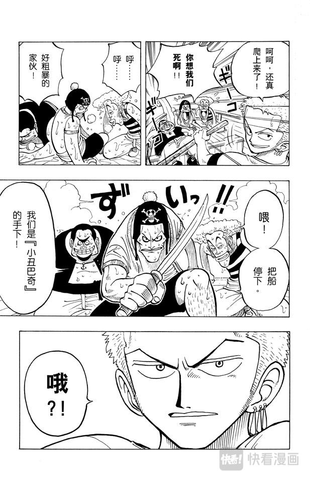 第8话 奈美登场6