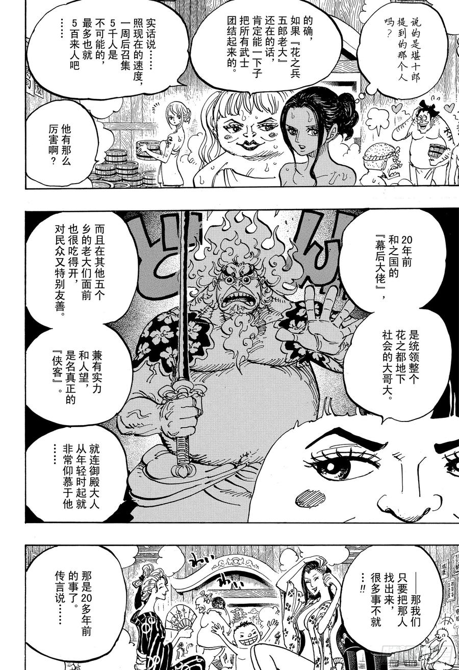 第935话 昆因（QUEEN）13