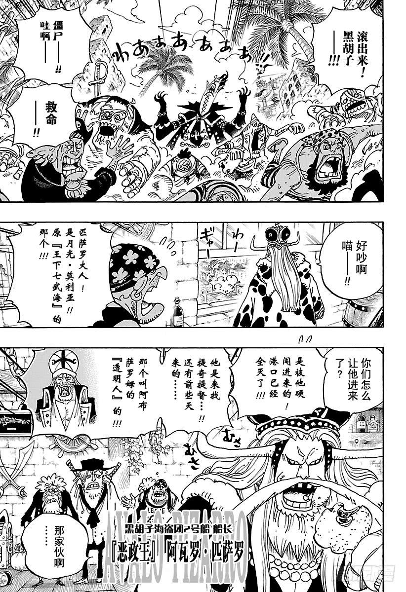 第925话 空白4