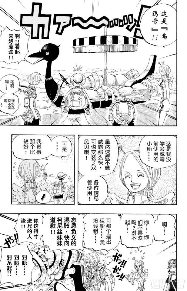 第244话 SOS6