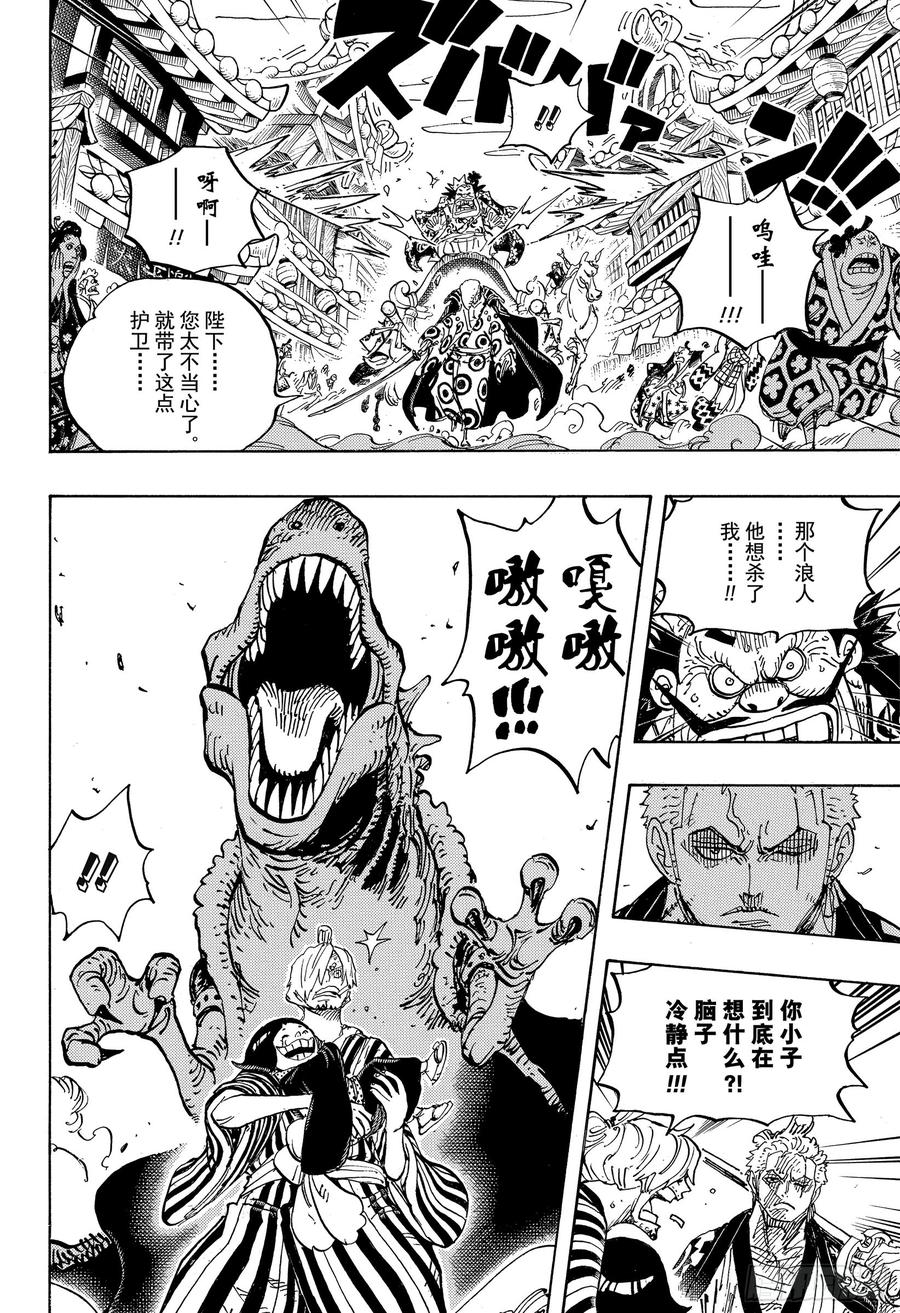第944话 搭档5