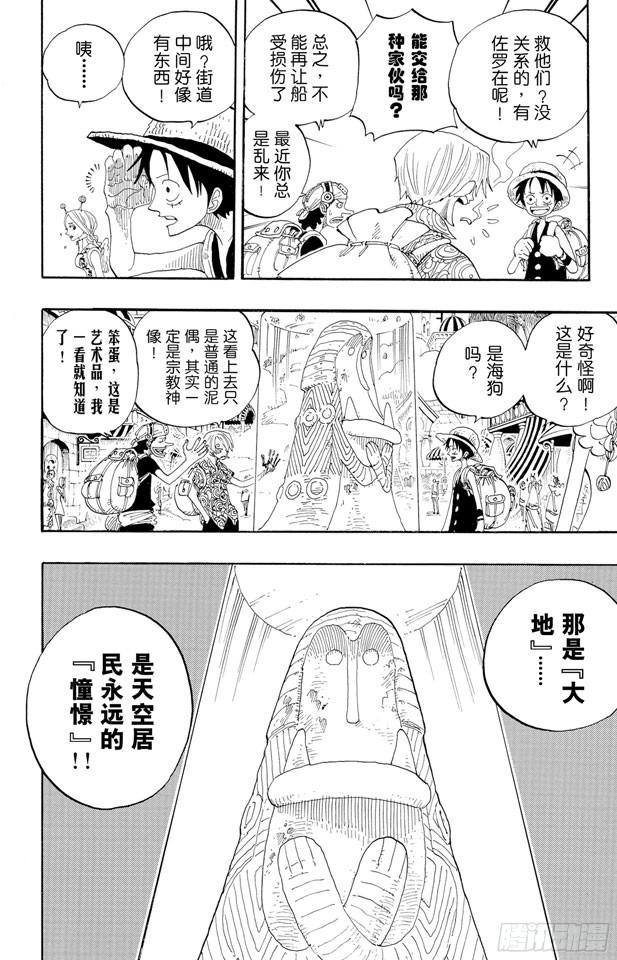 第244话 SOS3